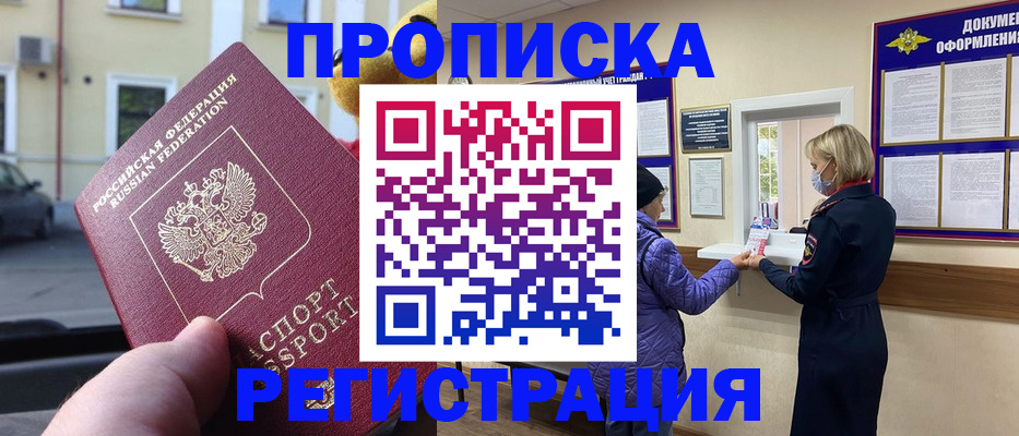 найти адрес прописки в Таре