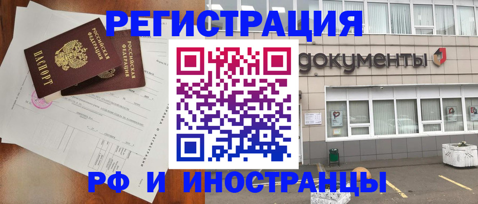 прописка ребенка в Таре