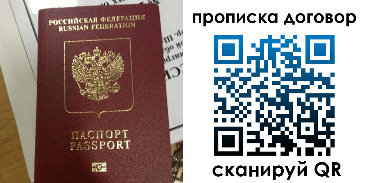 временная регистрация для всех в Таре