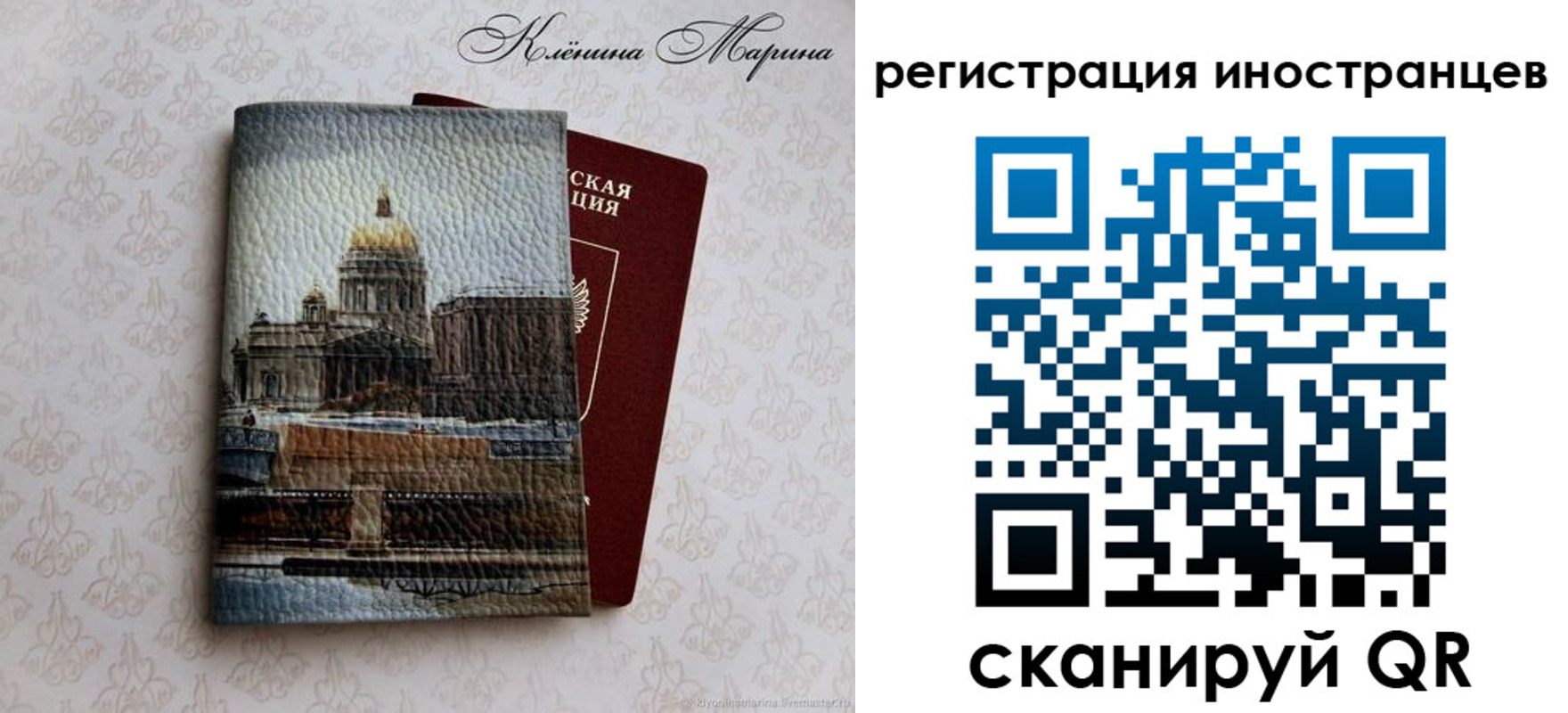 прописка для школы в Таре