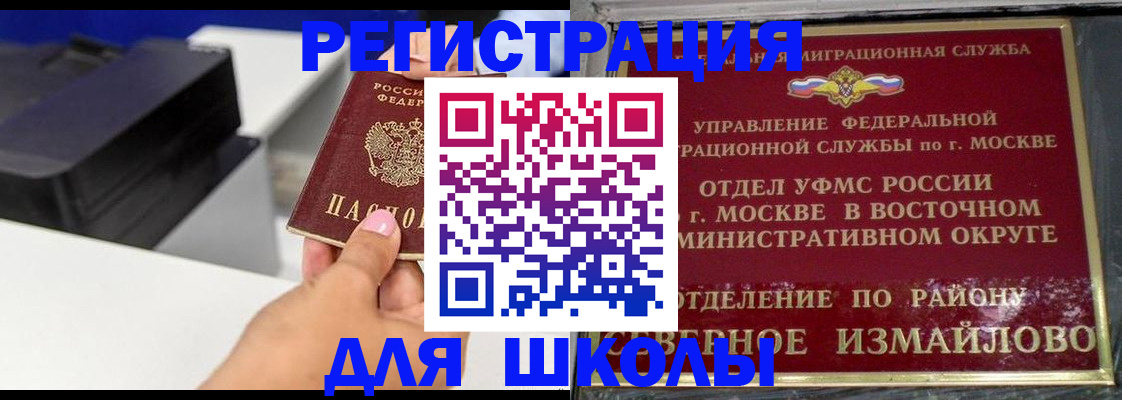 купить прописку в Таре