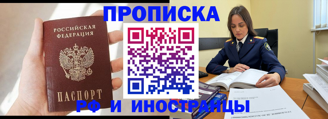 временная регистрация собственник в Таре