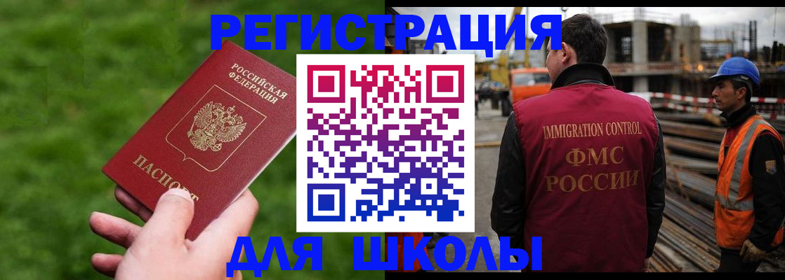 прописка от собственника в Таре