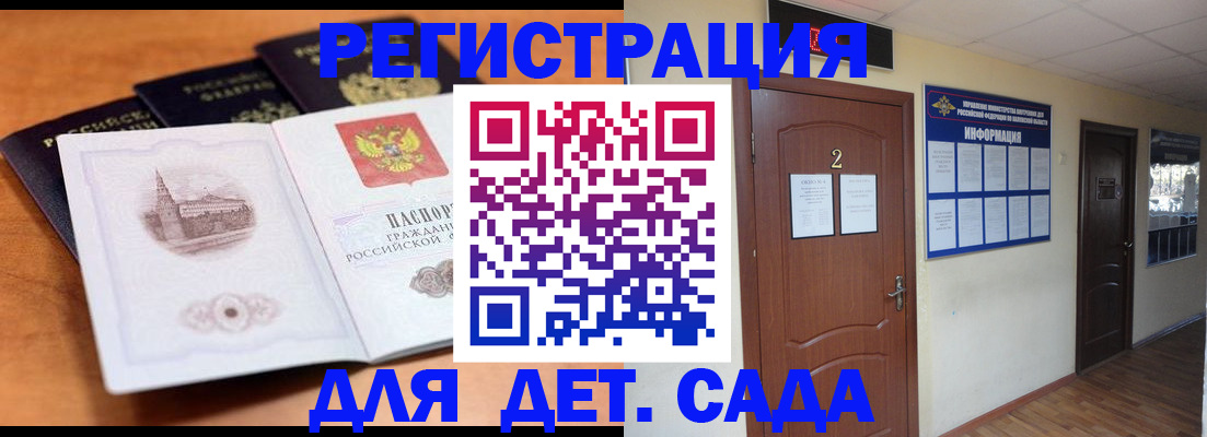 прописка паспорт в Таре