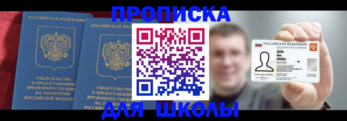 найти адрес прописки в Таре