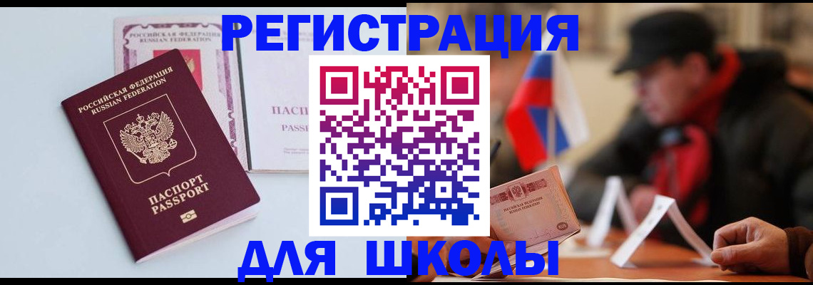 временная регистрация госуслуги в Таре