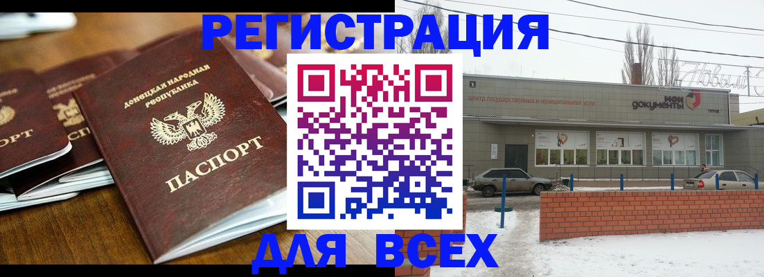 временная регистрация в квартире в Таре