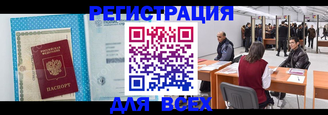 временная регистрация гарантия в Таре
