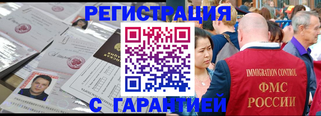 прописка для школы в Таре